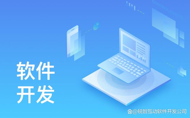 智慧校園系統(tǒng)搭建 從設(shè)計(jì)到落地的軟件開發(fā)全指南