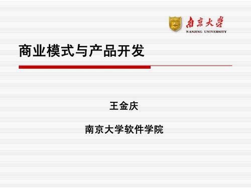 商業(yè)模式與產(chǎn)品開發(fā)的協(xié)同創(chuàng)新——基于網(wǎng)絡(luò)技術(shù)服務(wù)的實(shí)踐思考